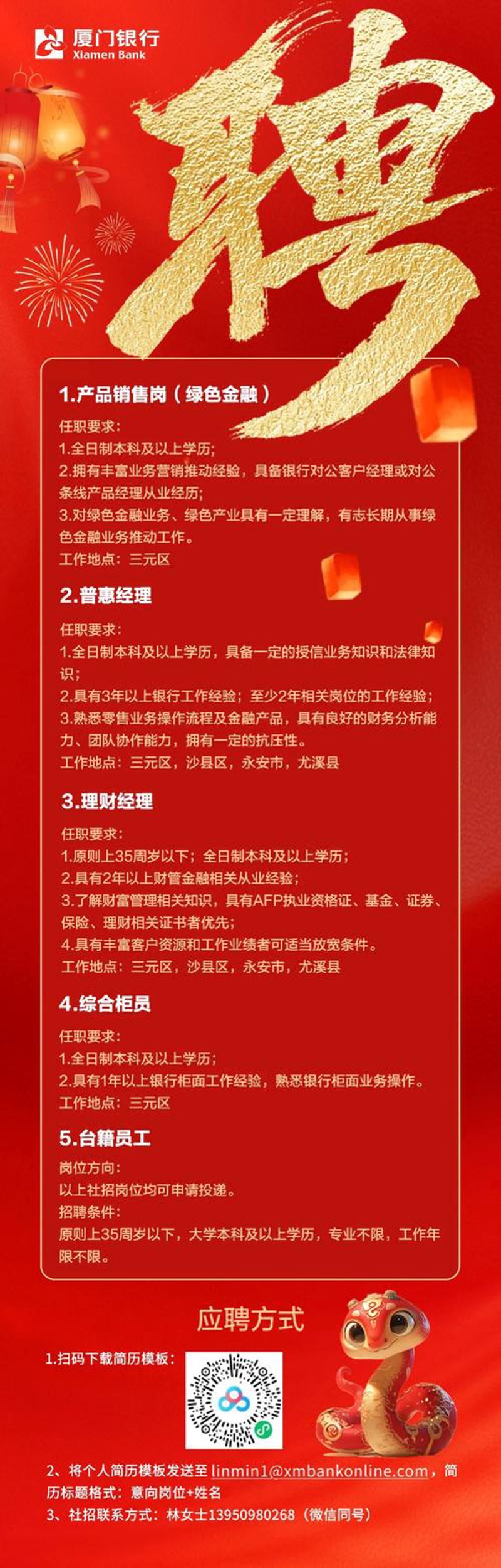 厦门求职：紧跟城市脉搏，探索无限可能