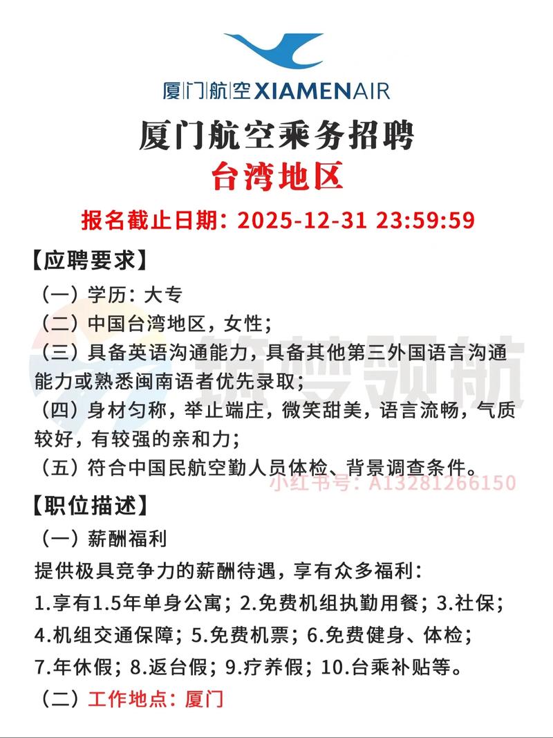厦门人才市场动态观察：新兴机遇与挑战并存