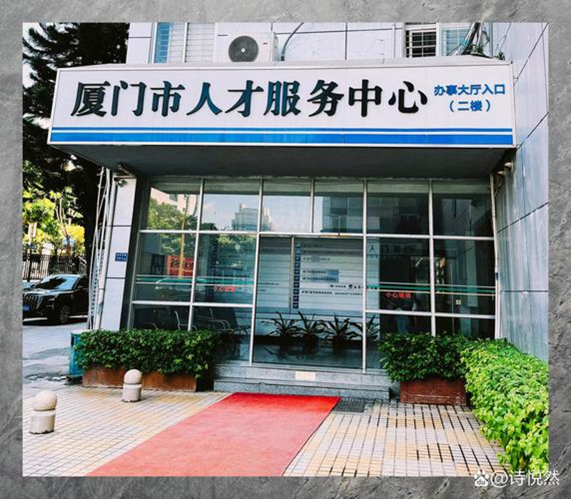 厦门就业岗位指南：轻松找工作的秘密武器